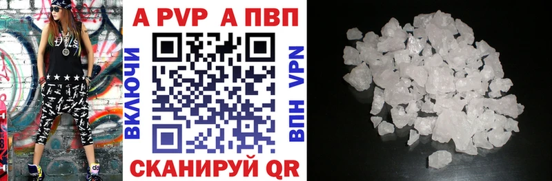 Alpha-PVP VHQ  Ишим 