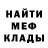 Первитин винт Blek Het