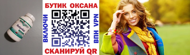 Бутират вода kraken ССЫЛКА Ишим