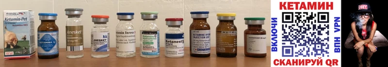 купить   Ишим  КЕТАМИН ketamine 