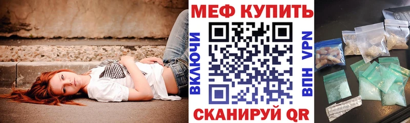 МЕФ мяу мяу  наркотики  кракен tor  Ишим 