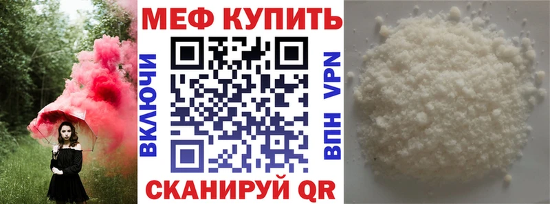 Меф мяу мяу кристаллы Ишим