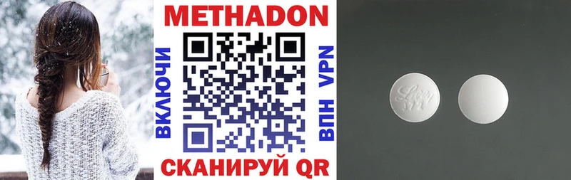 Метадон кристалл  Ишим 