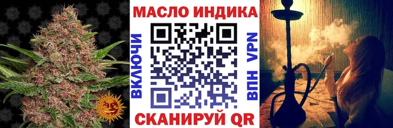 ТГК гашишное масло что такое наркотик omg ТОР Ишим